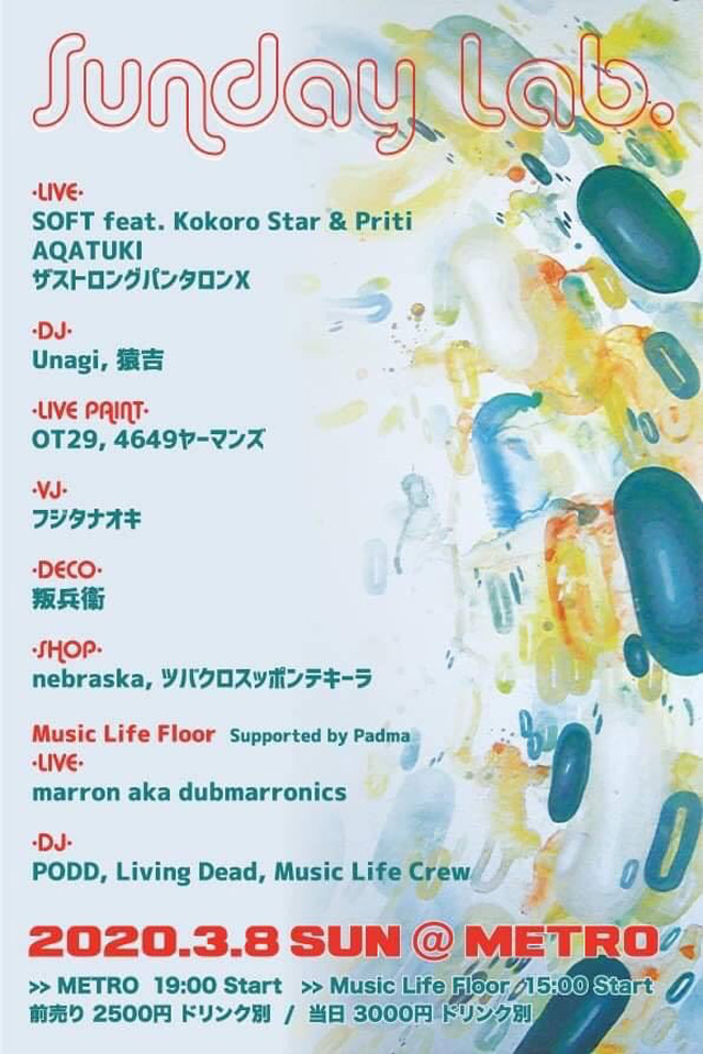 20.3.8 Sun. Sunday Lab.@CLUB METRO