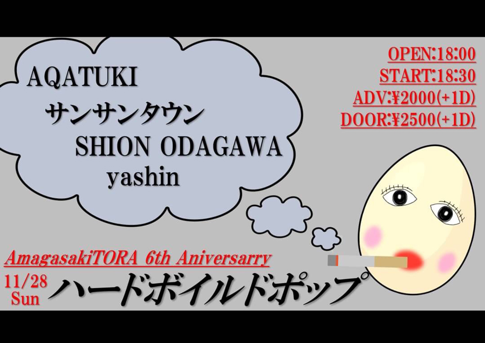 20.11.28 Sat. ハードボイルドエッグ〜尼崎tora6周年企画〜