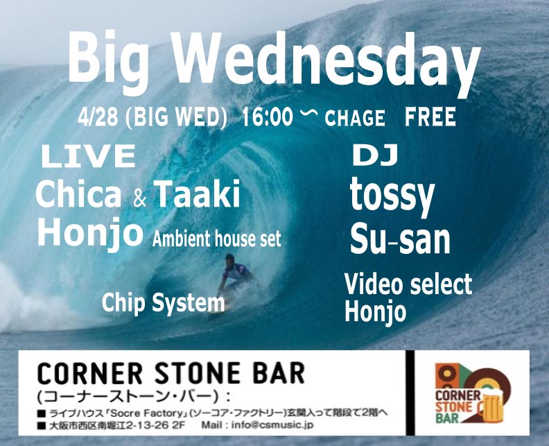 21.4.28(祝前水)Big Wednesday@Corner Stone Bar
