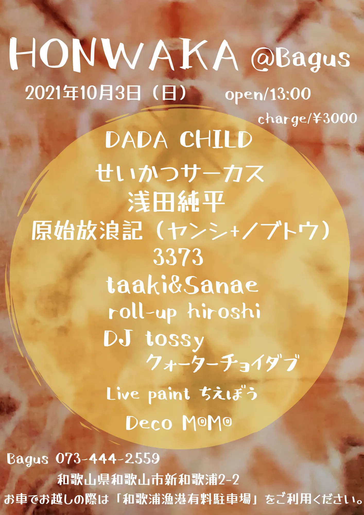 21.10.3 Sun. HONWAKA@Bagus