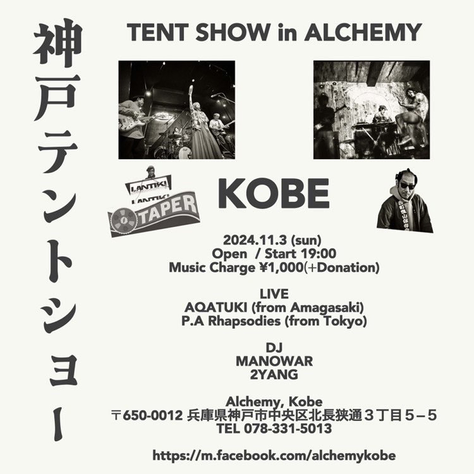 24.11.3 Sun.TENT SHOW in ALCHEMY