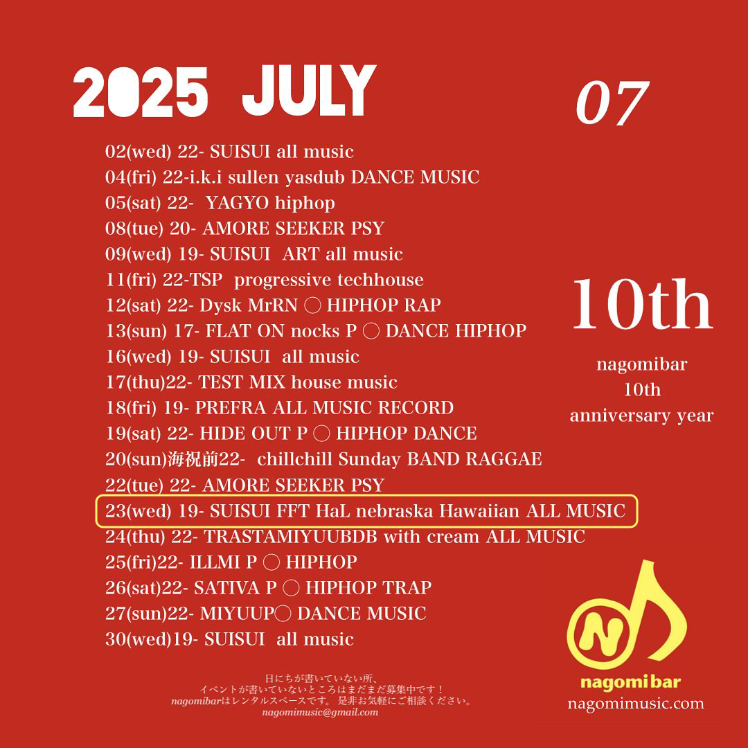 25.7.23 Wed.SUISUI@nagomibar