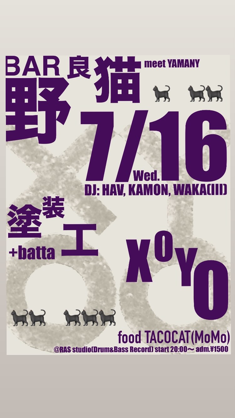 25.7.16 Wed. BAR野良猫@Ras Studio