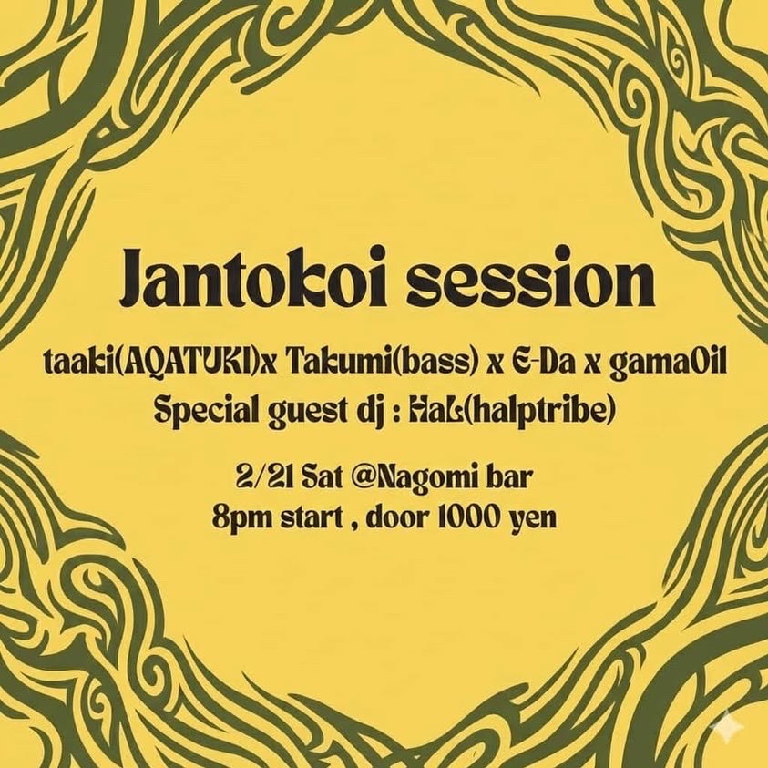 26.2.21 Sat.jantokoi session@nagomibar