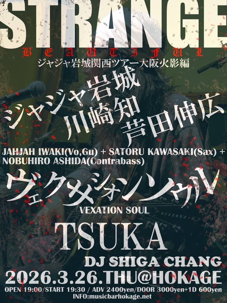 26.3.26(Thur.)STRANGE@HOKAGE